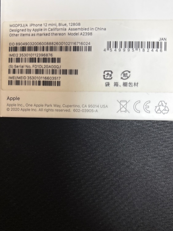 アイホン12ミニ　ブルー（スマホ）の商品画像 - 査定依頼日：2025年8月22日 - 最高査定価格：26,000円