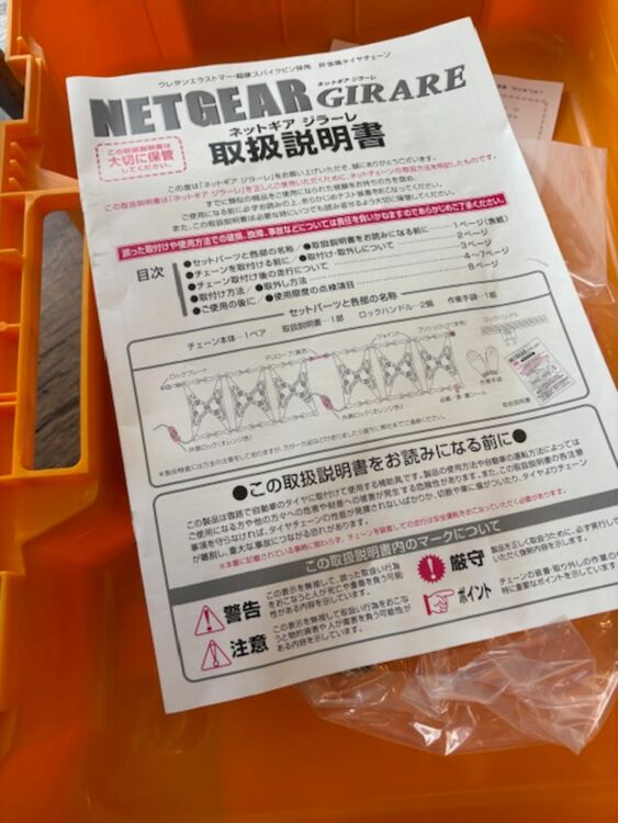 ネットギア　ジラーレ　GN14（カー用品）の商品画像 - 査定依頼日：2025年11月19日 - 最高査定価格：1,000円