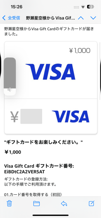 VISA𝐠𝐢𝐟𝐭 𝐜𝐚𝐫𝐝（チケット・金券）の商品画像 - 査定依頼日：2026年2月14日 - 最高査定価格：100,000円