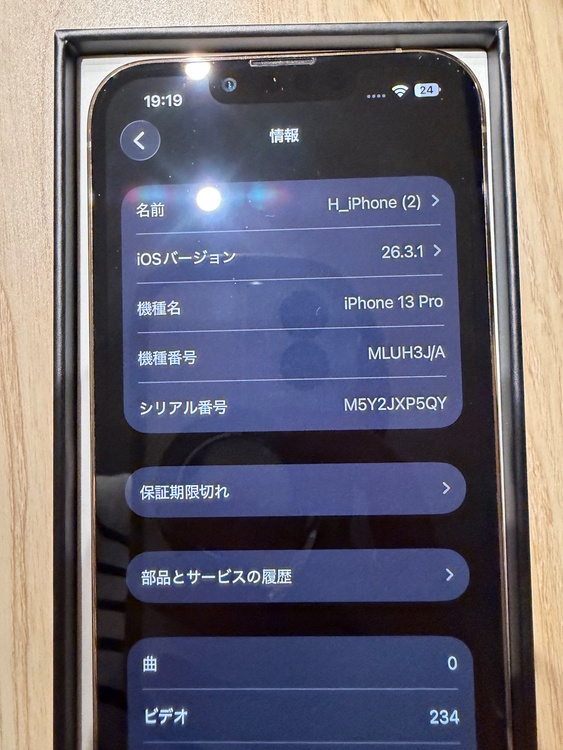 iPhone13pro（スマホ）の商品画像 - 査定依頼日：2026年4月21日 - 最高査定価格：46,000円
