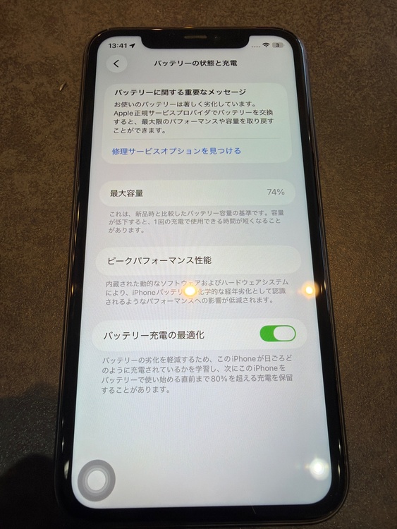 iPhone11（スマホ）の商品画像 - 査定依頼日：2026年3月1日 - 最高査定価格：19,000円