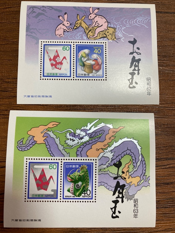 年賀状　切手シート（切手）の商品画像 - 査定依頼日：2026年5月27日 - 最高査定価格：654円