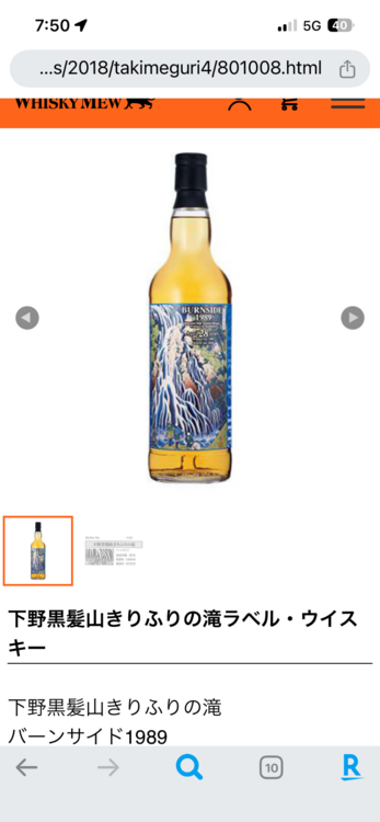 バーンサイド（お酒）の商品画像 - 査定依頼日：2026年7月12日 - 最高査定価格：20,000円