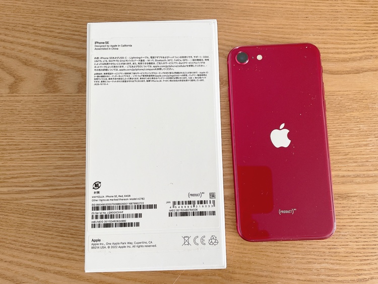 iPhone （スマホ）の商品画像 - 査定依頼日：2026年3月10日 - 最高査定価格：5,000円