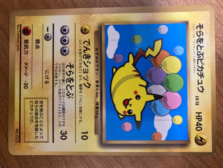 ポケモンカード（トレカ）の商品画像 - 査定依頼日：2025年9月7日 - 最高査定価格：1,000円