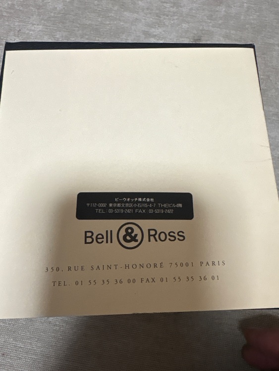 ベル&amp;ロス その他 （高級時計）の商品画像 - 査定依頼日：2025年9月15日 - 最高査定価格：100,000円