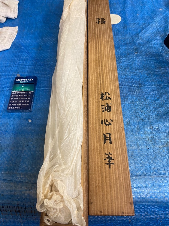 掛け軸福田（美術品・骨董品）の商品画像 - 査定依頼日：2026年6月7日 - 最高査定価格：2,000円