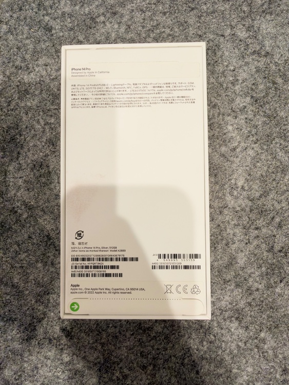 iPhone iPhone 14 Pro 512GB SIMフリー（スマホ）の商品画像 - 査定依頼日：2026年9月23日 - 最高査定価格：79,000円