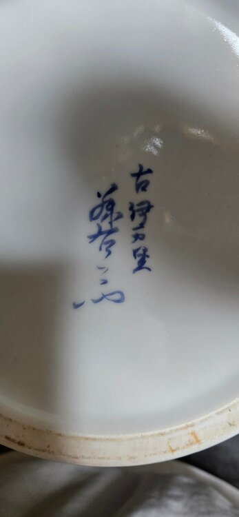 源右衛門壺（美術品・骨董品）の商品画像 - 査定依頼日：2026年6月6日 - 最高査定価格：3,000円