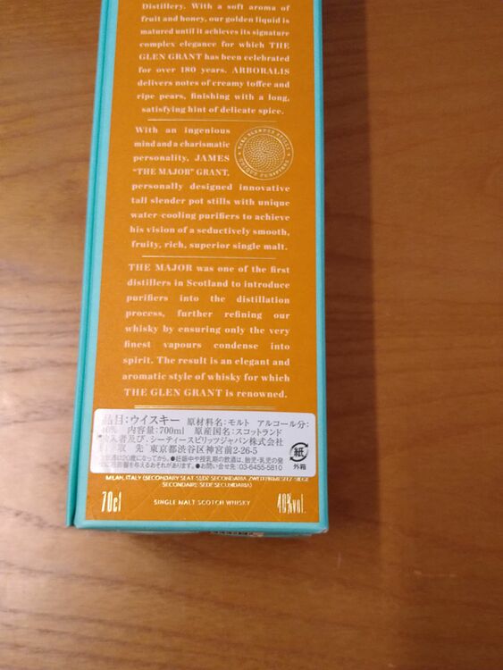 グレングラント（お酒）の商品画像 - 査定依頼日：2025年7月21日 - 最高査定価格：1,000円