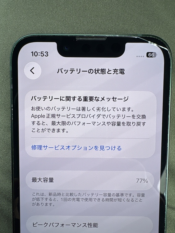 iPhone iPhone 13 mini 256GB SIMフリー（スマホ）の商品画像 - 査定依頼日：2026年7月16日 - 最高査定価格：40,000円