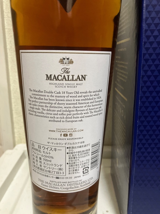 ウイスキー マッカラン（お酒）の商品画像 - 査定依頼日：2026年10月11日 - 最高査定価格：30,000円