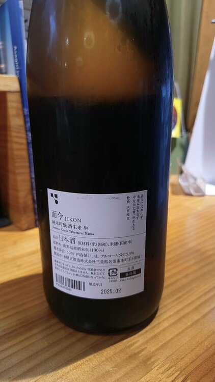 十四代（お酒）の商品画像 - 査定依頼日：2025年12月22日 - 最高査定価格：29,000円