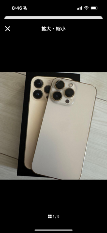 iPhone 13 128GB SIMフリー（スマホ）の商品画像 - 査定依頼日：2026年1月20日 - 最高査定価格：33,000円