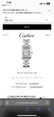 カルティエ タンク w5200013