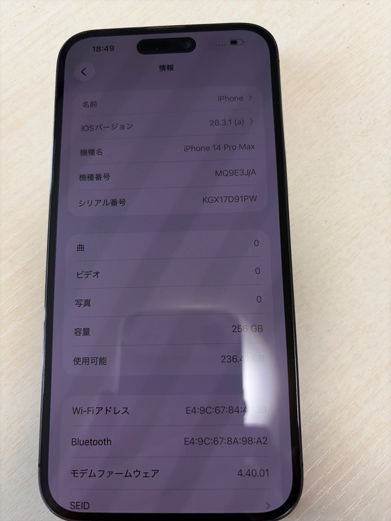 iPhone iPhone 14 Pro Max 256GB 楽天モバイル（スマホ）の商品画像 - 査定依頼日：2026年6月28日 - 最高査定価格：85,000円