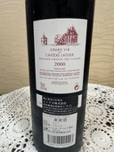 ワイン シャトーラトゥール （お酒）の商品画像 - 査定依頼日：2025年10月25日 - 最高査定価格：95,000円