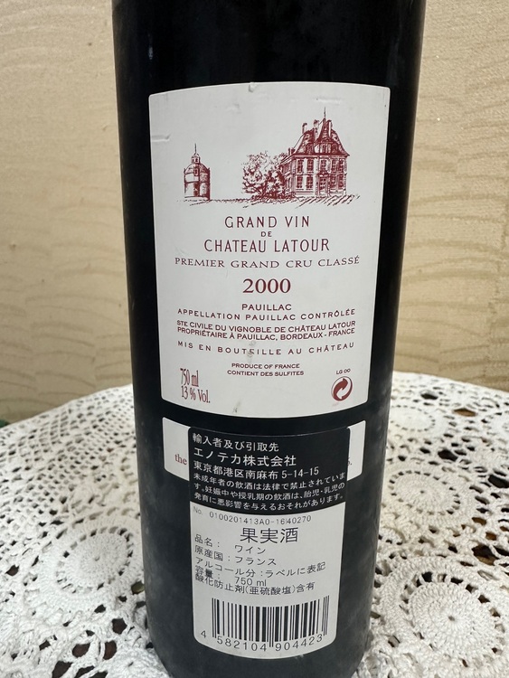 ワイン シャトーラトゥール （お酒）の商品画像 - 査定依頼日：2025年10月25日 - 最高査定価格：95,000円