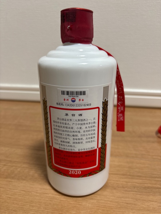 貴州茅台酒　2020年（お酒）の商品画像 - 査定依頼日：2026年1月29日 - 最高査定価格：15,000円