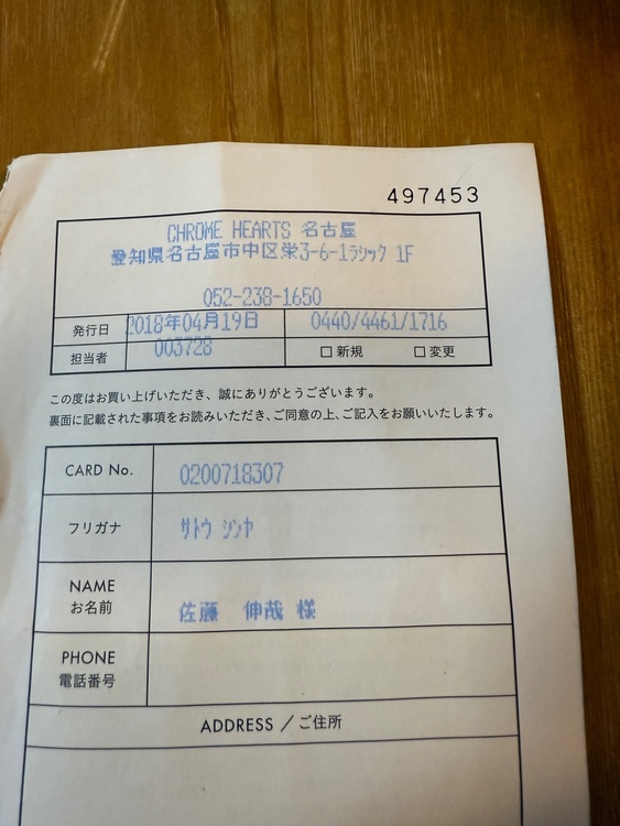 クロムハーツゴールド　ネックレス、チャーム3点（古着・ファッション）の商品画像 - 査定依頼日：2026年6月3日 - 最高査定価格：2,700,000円
