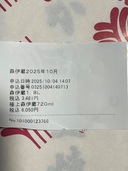 森伊蔵1.8ℓ（お酒）の商品画像 - 査定依頼日：2025年11月9日 - 最高査定価格：11,000円