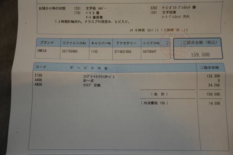 オメガ スピードマスター （高級時計）の商品画像 - 査定依頼日：2025年9月24日 - 最高査定価格：270,000円