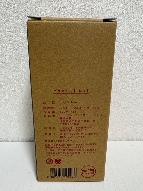 ピュアモルトレッド（お酒）の商品画像 - 査定依頼日：2026年6月18日 - 最高査定価格：2,500円