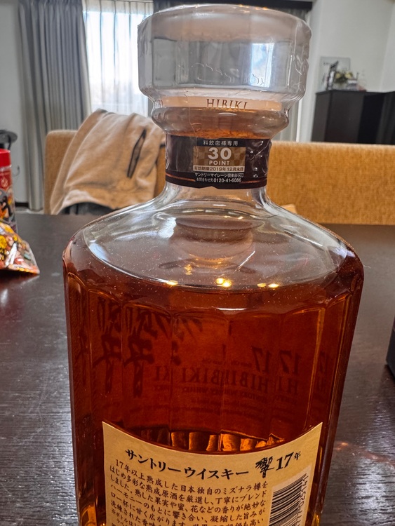 ウイスキー サントリー響 （お酒）の商品画像 - 査定依頼日：2025年11月17日 - 最高査定価格：52,000円