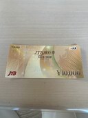 JTB旅行券　ナイストリップ　10,000円（チケット・金券）の商品画像 - 査定依頼日：2025年4月30日 - 最高査定価格：8,500円