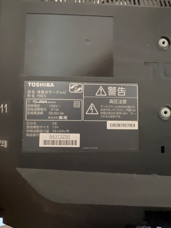 TOSHIBA REGZA液晶カラーテレビ（家電）の商品画像 - 査定依頼日：2025年8月19日 - 最高査定価格：1円