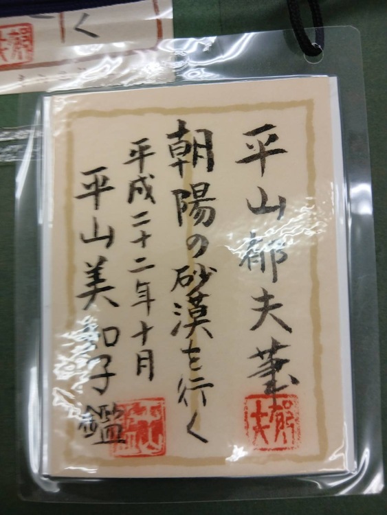 朝陽の砂漠を行く（美術品・骨董品）の商品画像 - 査定依頼日：2025年12月7日 - 最高査定価格：100,000円