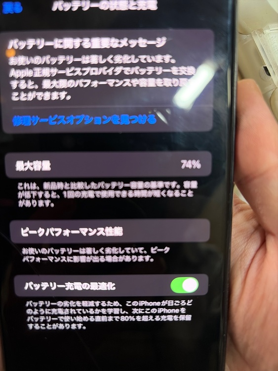 iPhoneXS Max 256GB docomo（スマホ）の商品画像 - 査定依頼日：2026年5月18日 - 最高査定価格：100,000円