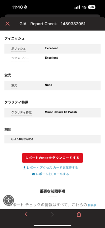 カルティエ　デスティネ　ネックレス（宝石）の商品画像 - 査定依頼日：2025年9月11日 - 最高査定価格：700,000円