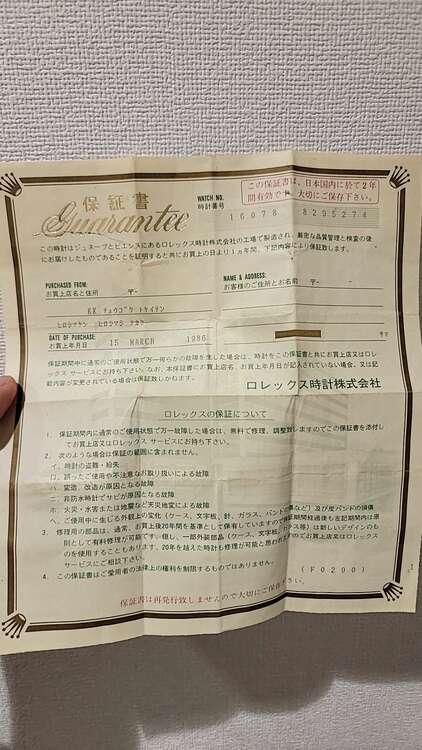 ロレックス デイトジャスト 16078（高級時計）の商品画像 - 査定依頼日：2025年4月8日 - 最高査定価格：2,550,000円