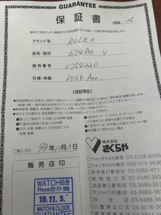 ロレックス パーペチュアル （高級時計）の商品画像 - 査定依頼日：2026年3月2日 - 最高査定価格：700,000円