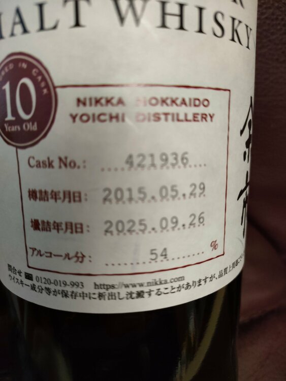 ウイスキー ニッカ 余市 （お酒）の商品画像 - 査定依頼日：2026年1月22日 - 最高査定価格：65,000円