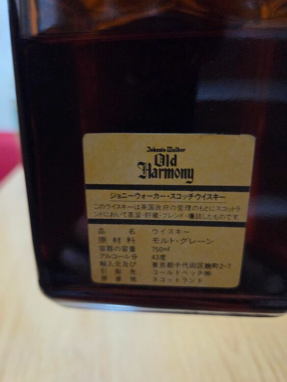 Old Harmony（お酒）の商品画像 - 査定依頼日：2025年9月11日 - 最高査定価格：1,500円