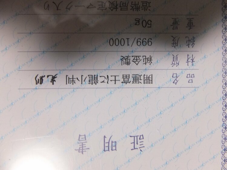 開運富士に龍小判　光則 50g  純金製　証明書　造幣局の検定マーク入り（金・貴金属）の商品画像 - 査定依頼日：2026年1月26日 - 最高査定価格：1,334,500円