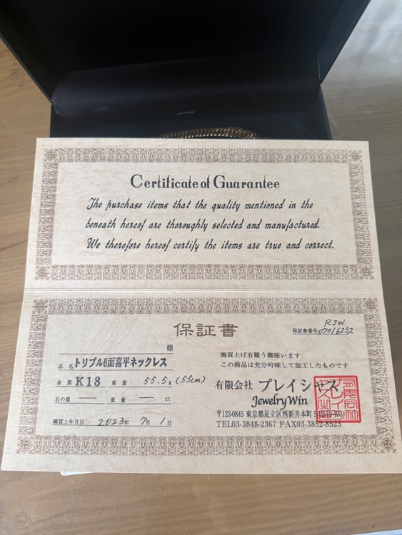 18k喜平トリプル8面（金・貴金属）の商品画像 - 査定依頼日：2026年8月21日 - 最高査定価格：987,900円
