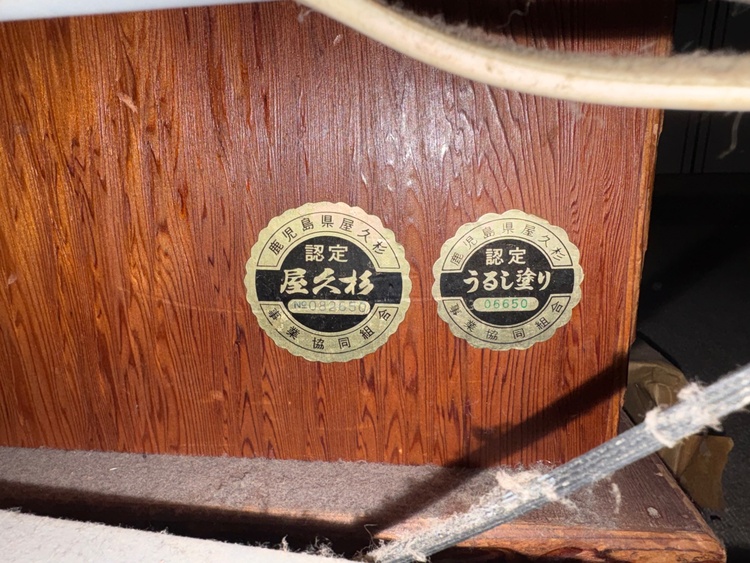 屋久杉棚（家具・寝具）の商品画像 - 査定依頼日：2026年5月28日 - 最高査定価格：5,000円