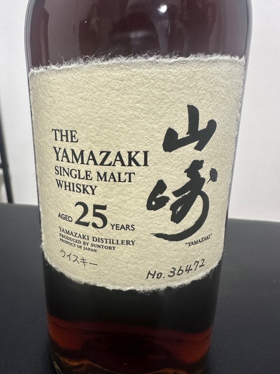 山﨑25年（お酒）の商品画像 - 査定依頼日：2026年2月15日 - 最高査定価格：881,000円