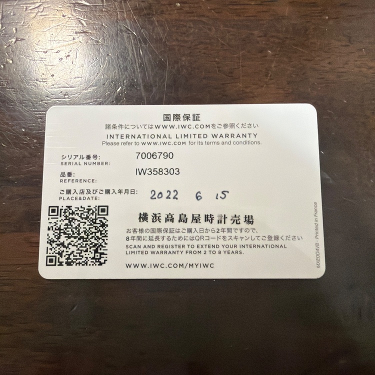 iw358303（高級時計）の商品画像 - 査定依頼日：2026年5月18日 - 最高査定価格：670,000円