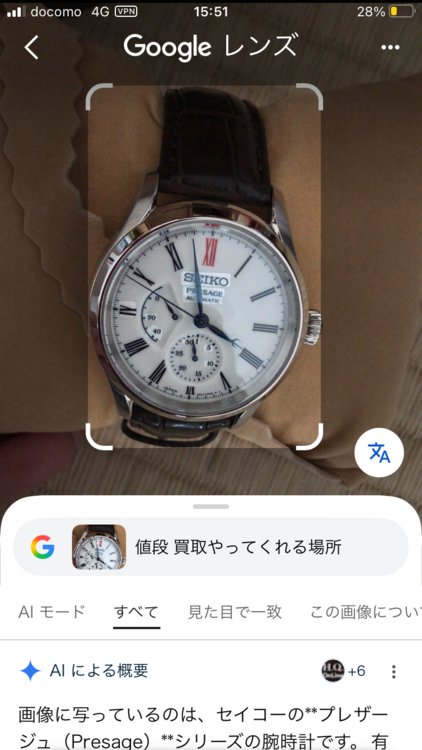 セイコー その他 SARW04（高級時計）の商品画像 - 査定依頼日：2026年4月14日 - 最高査定価格：45,000円