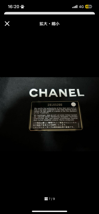 シャネル シャネル(その他) （ブランドバッグ）の商品画像 - 査定依頼日：2025年5月12日 - 最高査定価格：220,000円