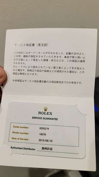 ロレックス デイトジャスト 16078（高級時計）の商品画像 - 査定依頼日：2025年4月8日 - 最高査定価格：2,550,000円