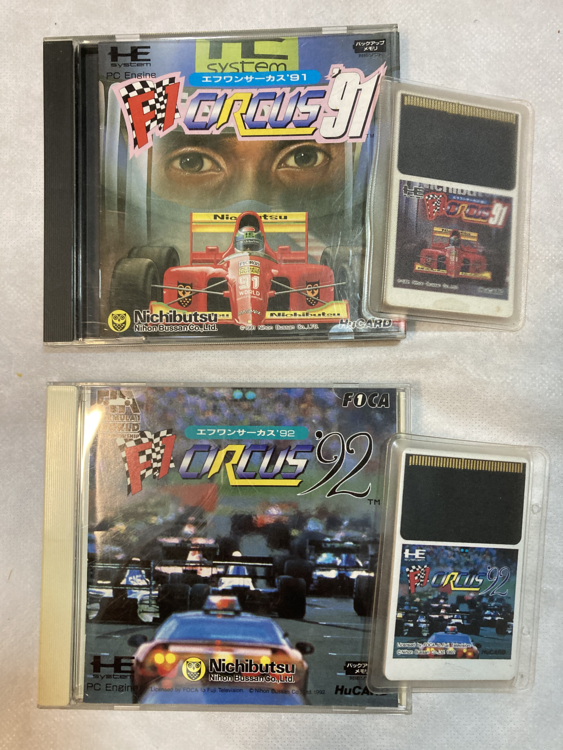 PCエンジンソフト 11点。（ゲーム機本体・ゲームソフト）の商品画像 - 査定依頼日：2021年5月16日 - 最高査定価格：2,080円