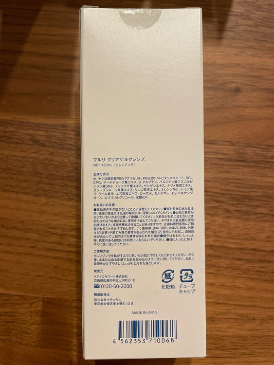フルリ　クリアクレンズ150ml（コスメ・美容・健康器具）の商品画像 - 査定依頼日：2025年1月21日 - 最高査定価格：1円