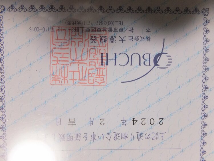 開運富士に龍小判　光則 50g  純金製　証明書　造幣局の検定マーク入り（金・貴金属）の商品画像 - 査定依頼日：2026年1月26日 - 最高査定価格：1,334,500円