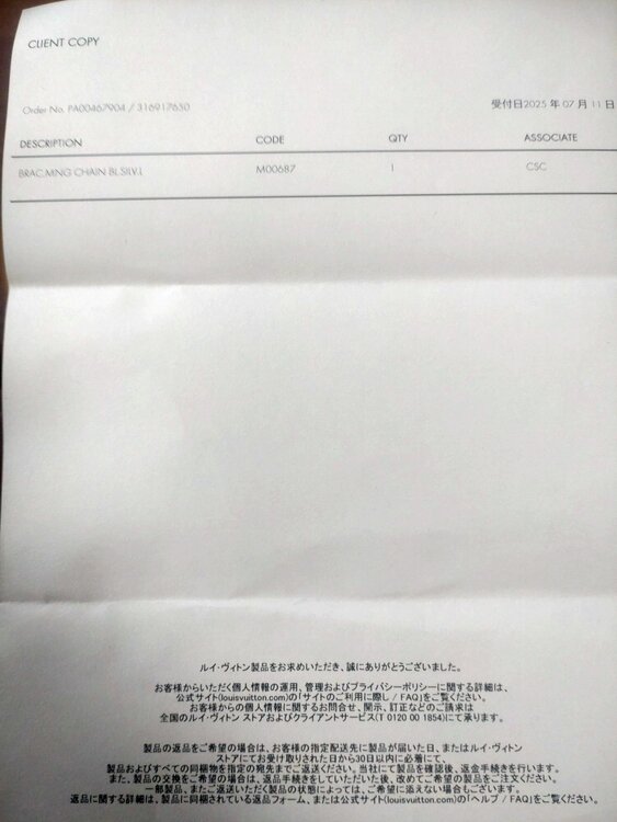 ルイヴィトン ルイヴィトン(その他) （ブランドバッグ）の商品画像 - 査定依頼日：2026年5月12日 - 最高査定価格：53,000円