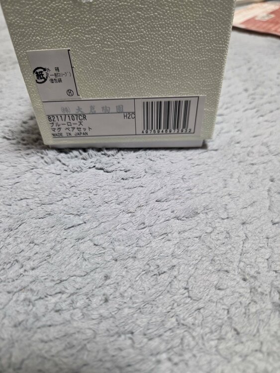 大倉陶園ブルーローズ8211/107cr（美術品・骨董品）の商品画像 - 査定依頼日：2026年4月4日 - 最高査定価格：5,000円